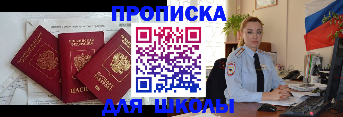 регистрация в Туапсе