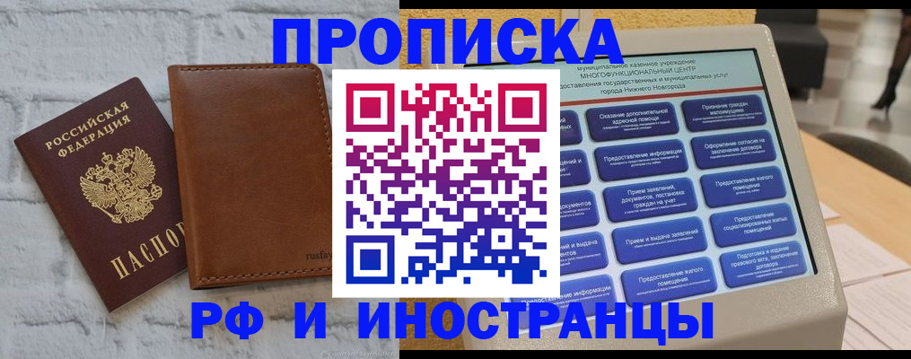 временная регистрация недорого в Туапсе