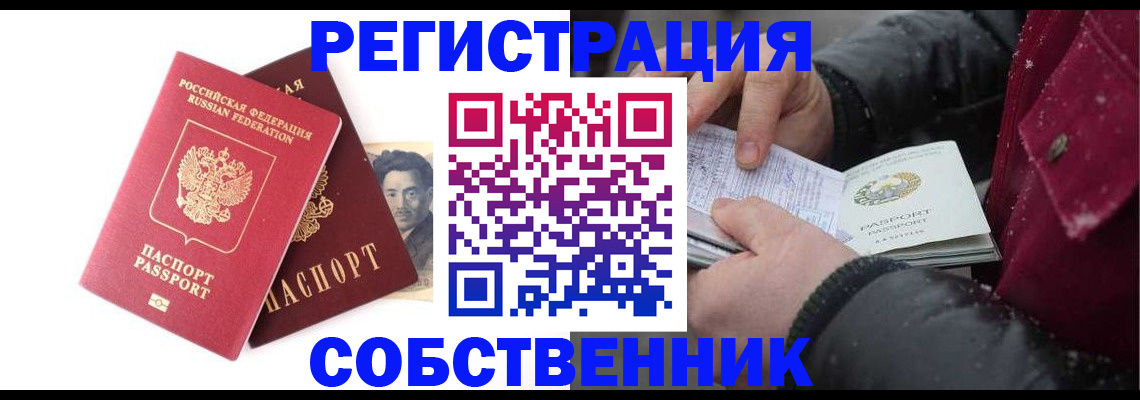 прописка для военкомата в Туапсе