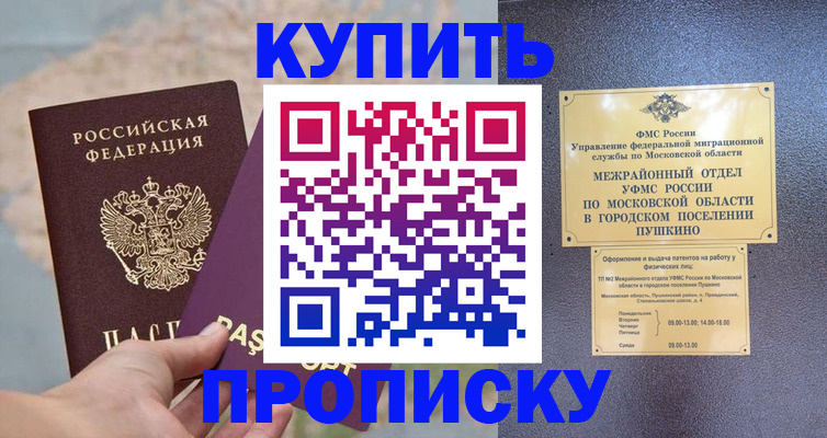 временная регистрация в Туапсе