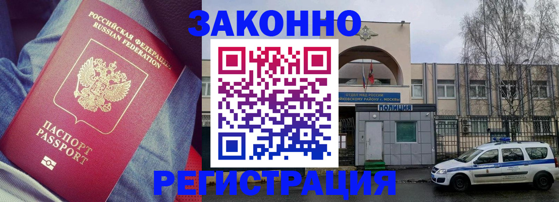 временная регистрация собственник в Туапсе