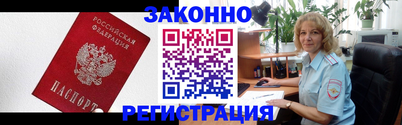 прописка в квартире в Туапсе