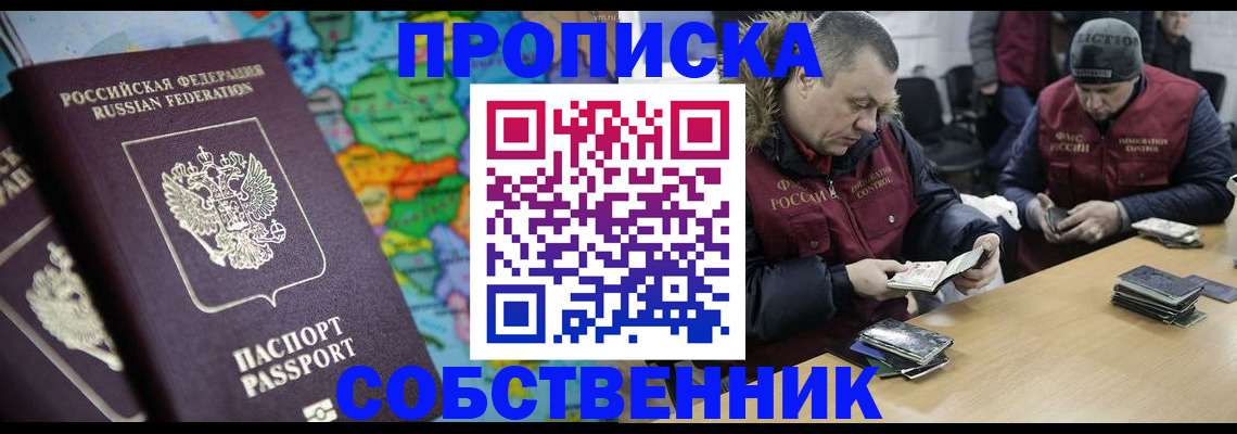 временная регистрация гарантия в Туапсе