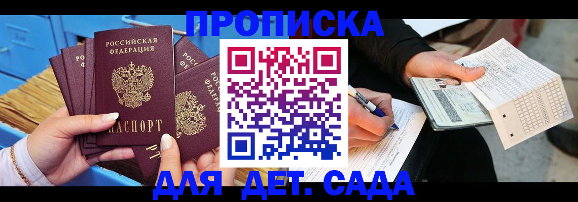 временная регистрация надежно в Туапсе